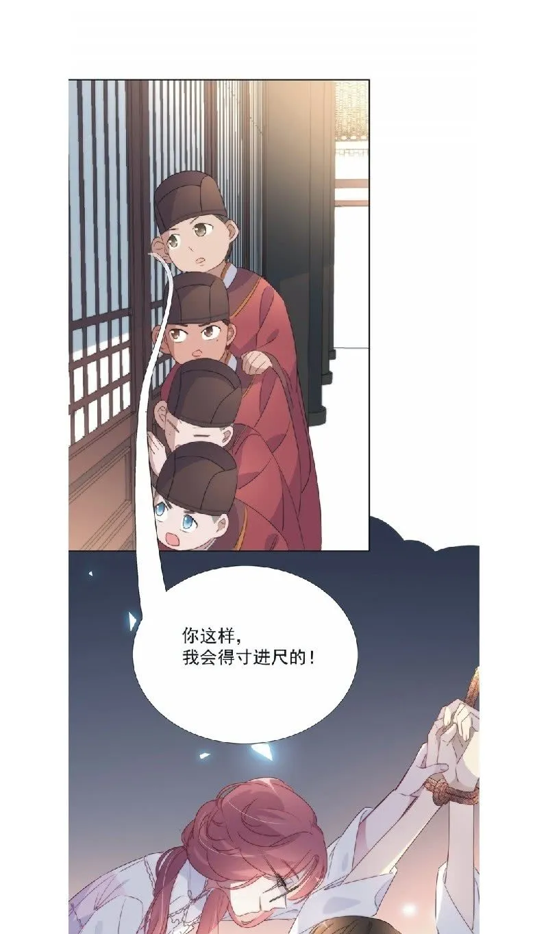 第九十一话 第31页