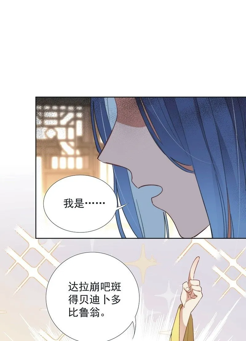 第九十话 第3页