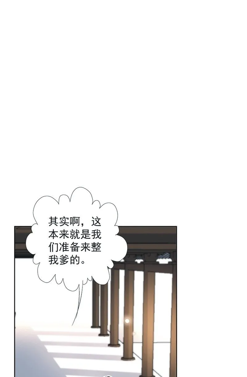 第九十话 第24页