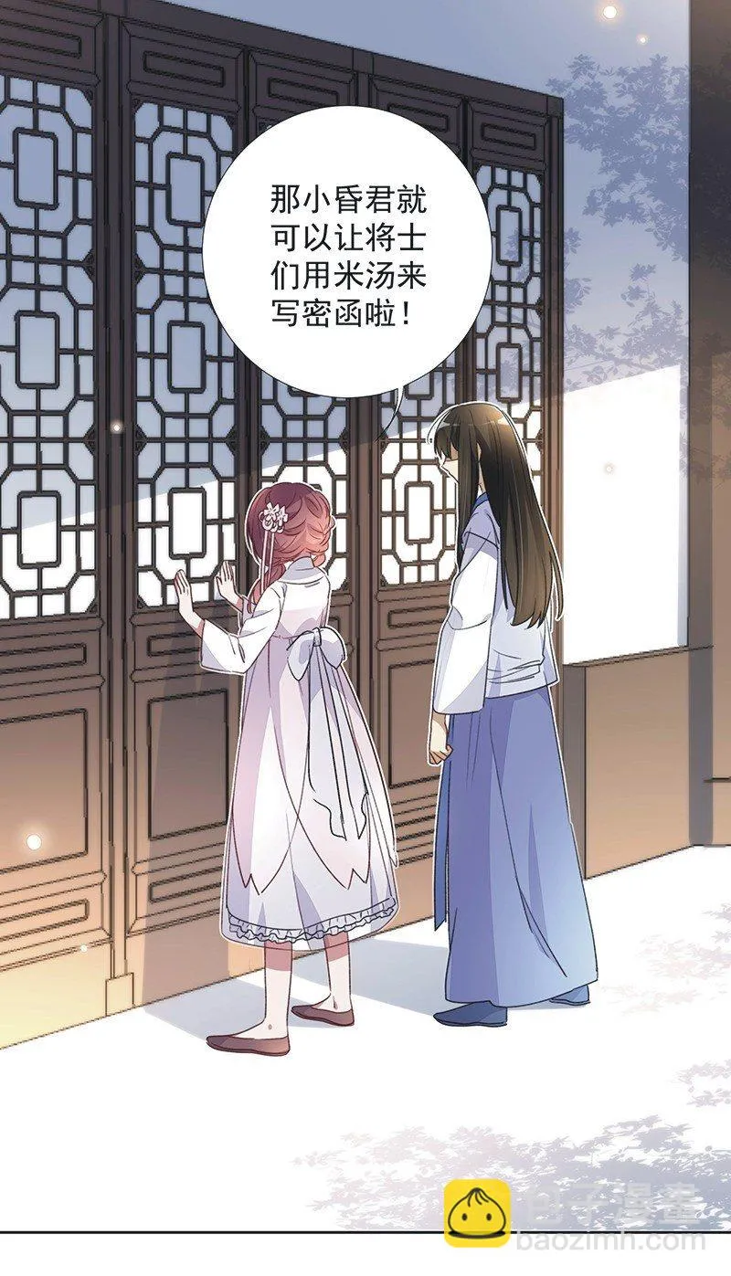 第九十话 第30页