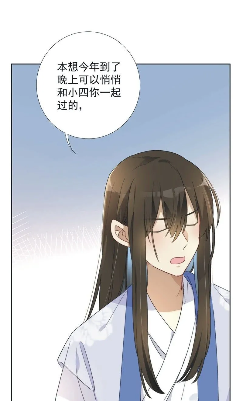 第九十话 第39页