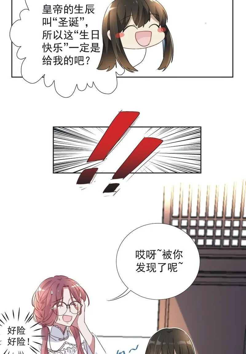 第九十话 第43页