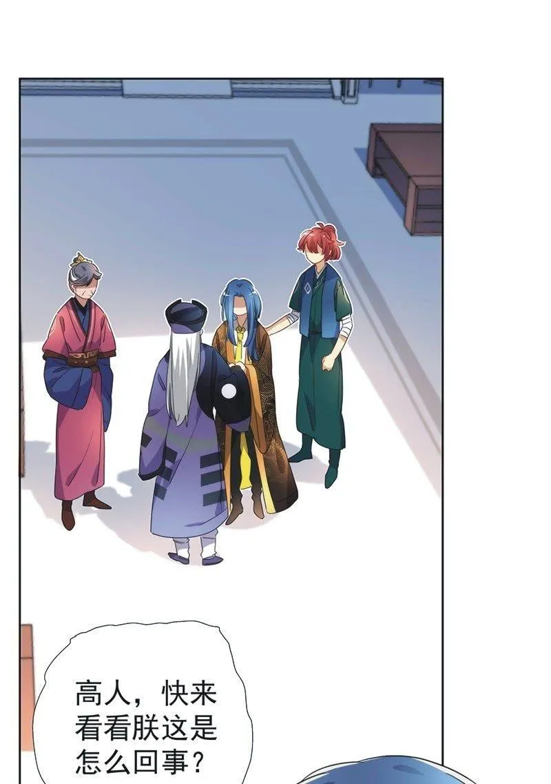 第八十九话 第2页