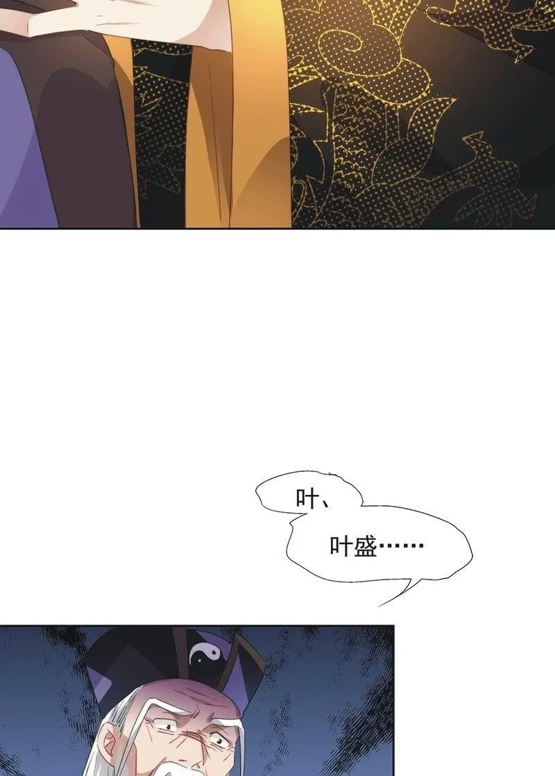 第八十九话 第4页