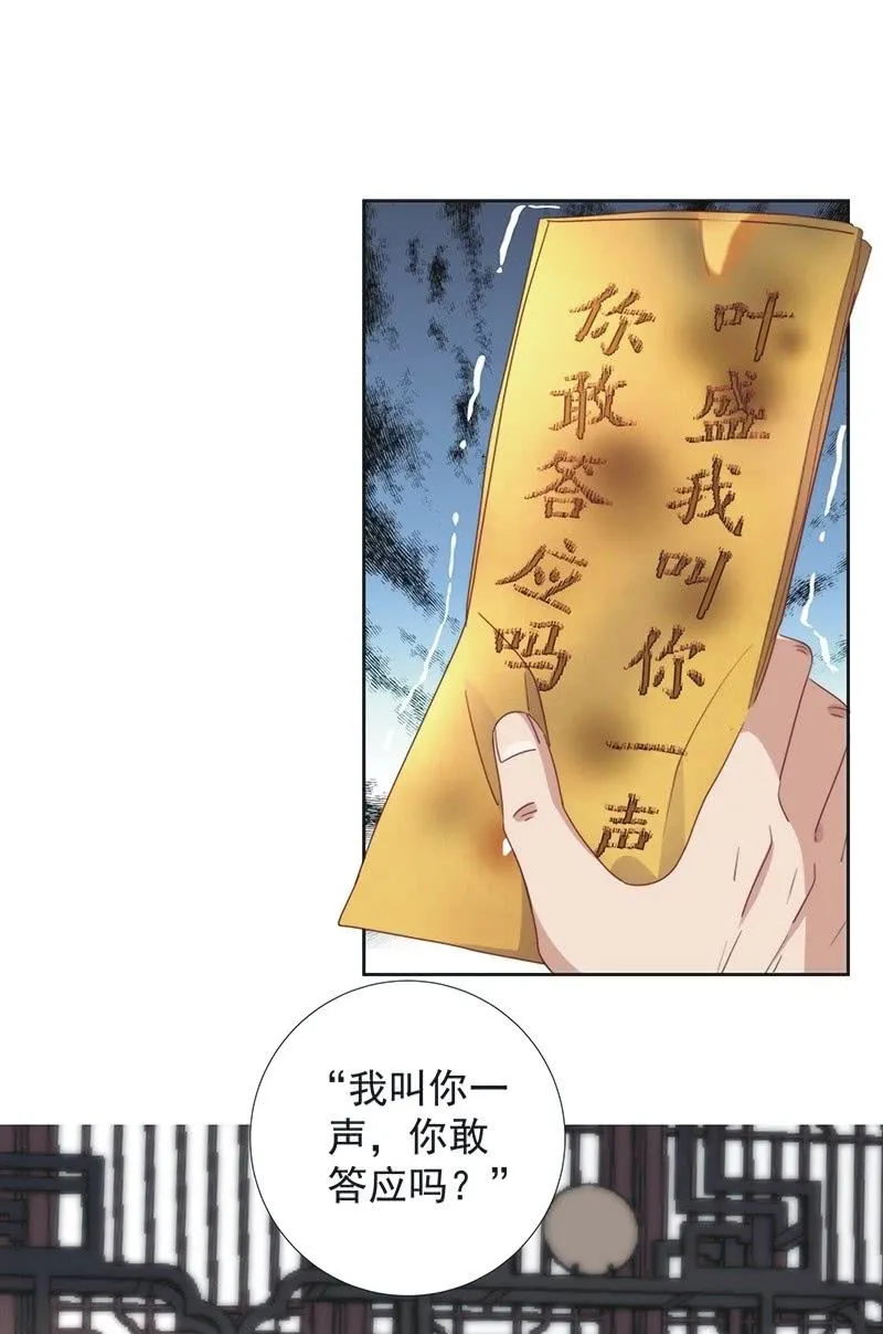 第八十九话 第6页