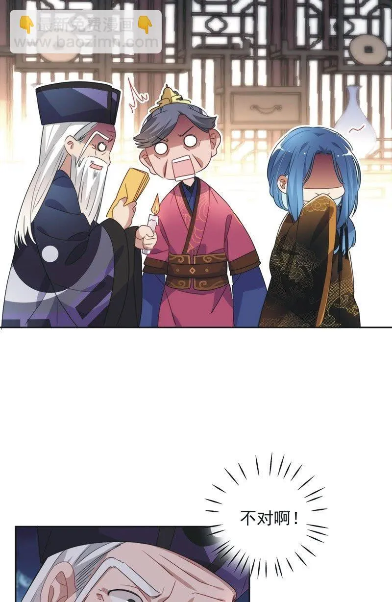 第八十九话 第7页