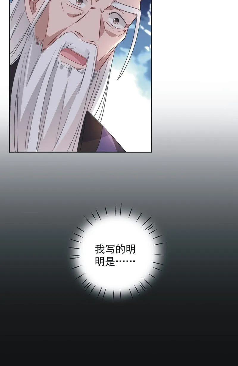 第八十九话 第8页
