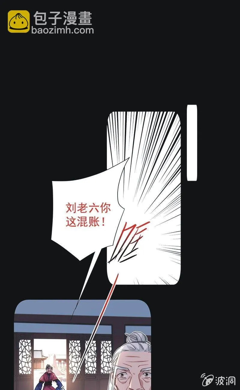 第八十九话 第9页