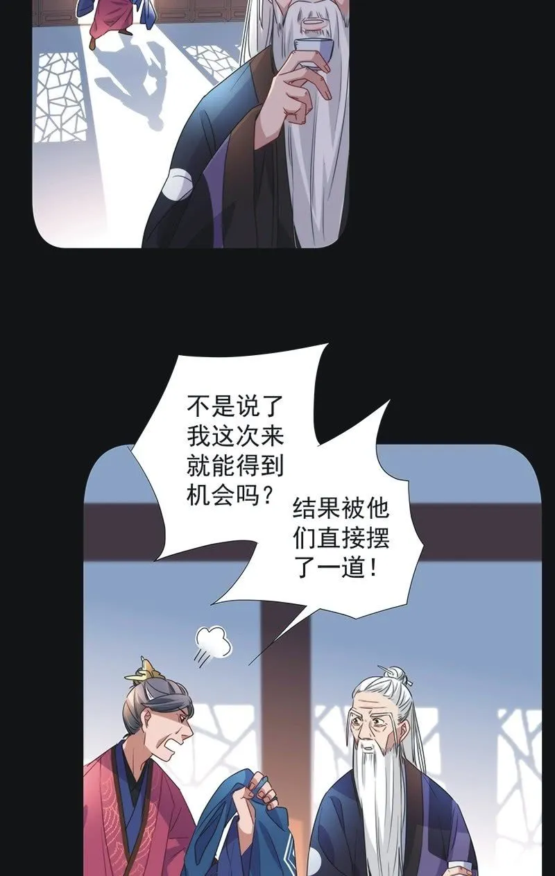 第八十九话 第10页
