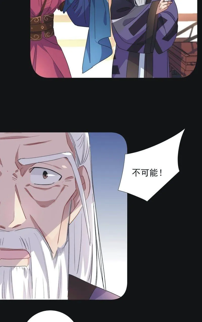 第八十九话 第11页