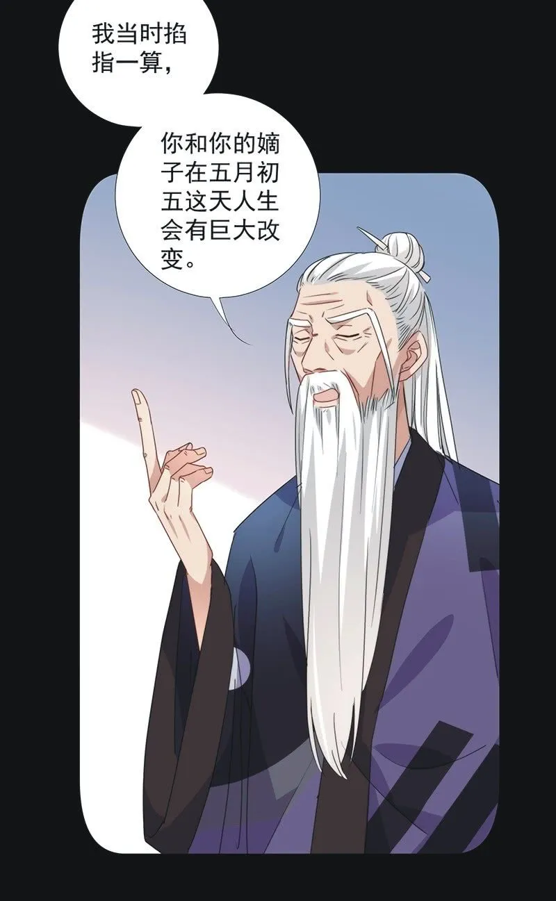 第八十九话 第12页