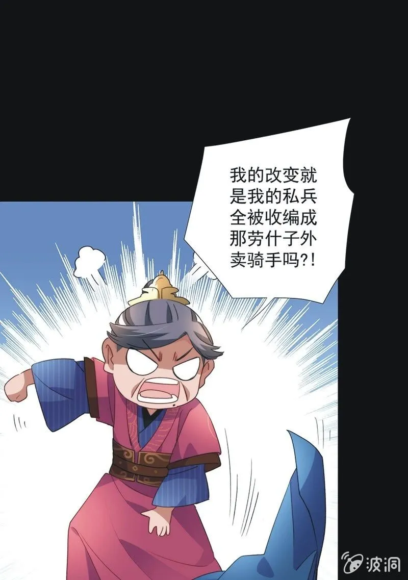 第八十九话 第13页