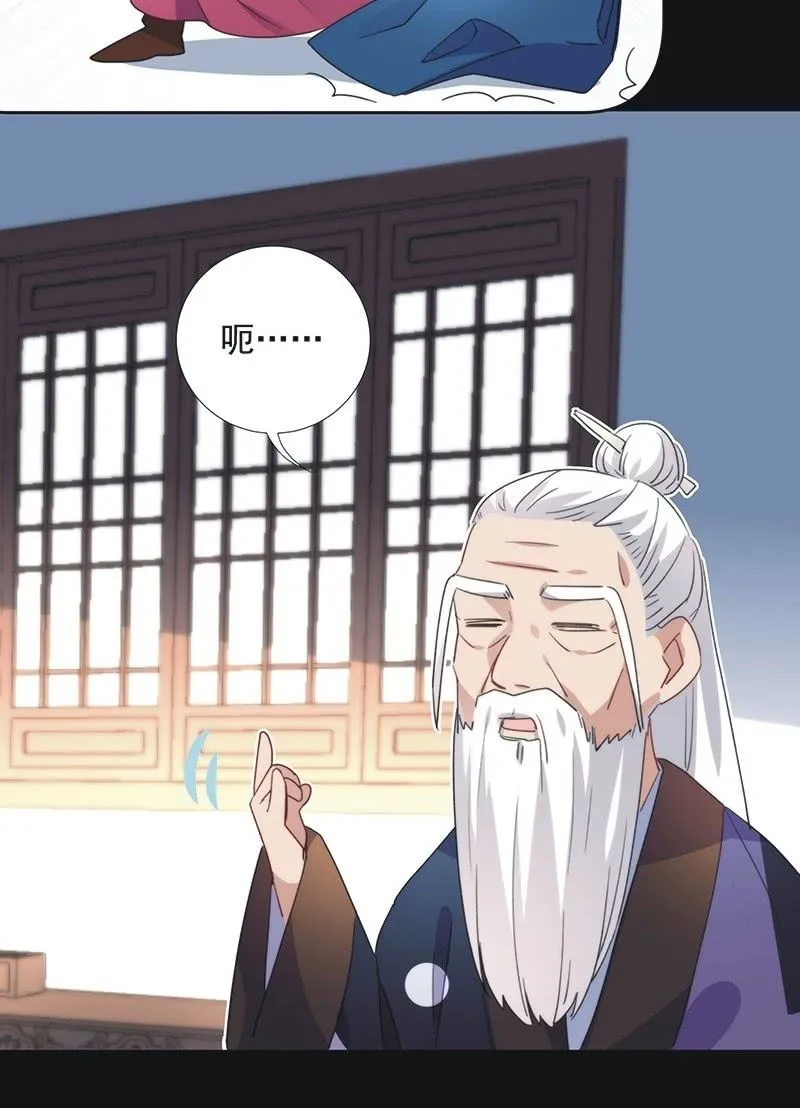 第八十九话 第14页