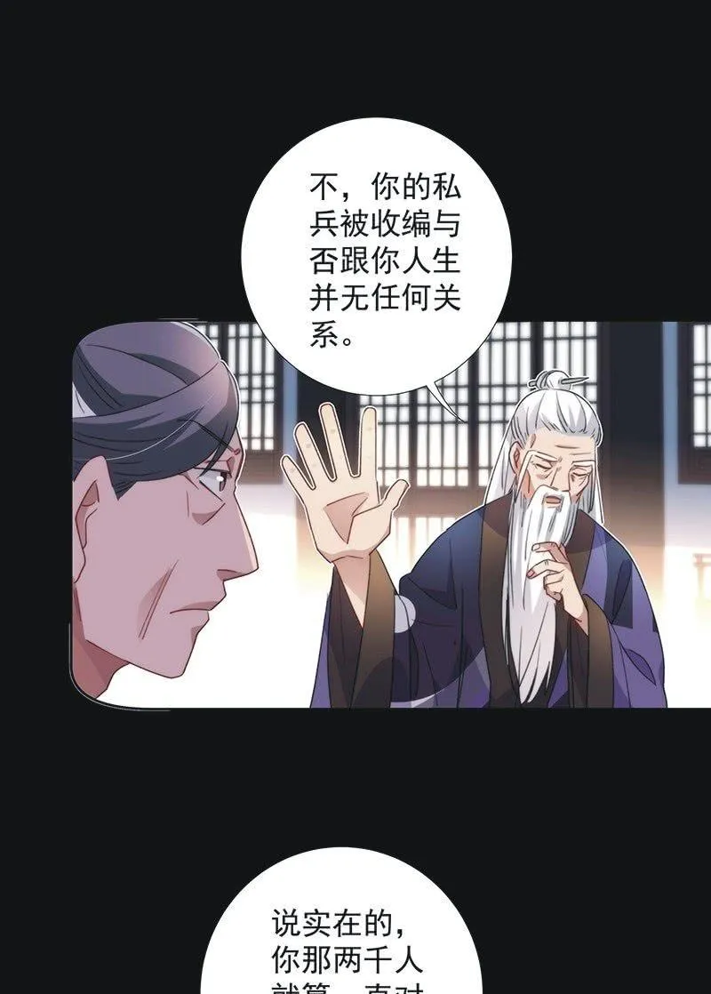 第八十九话 第15页