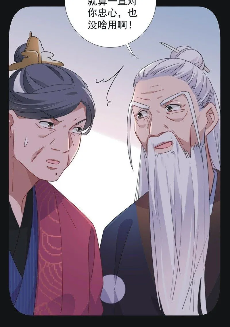 第八十九话 第16页