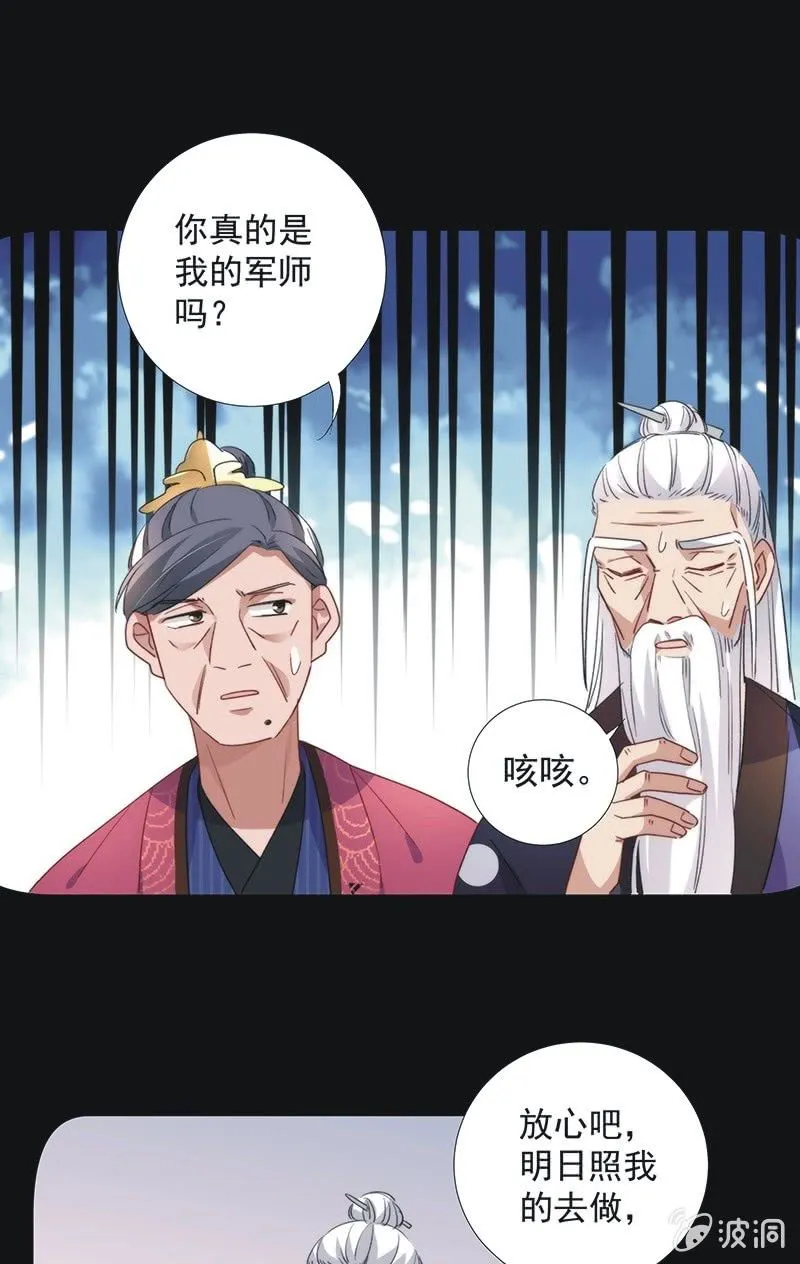 第八十九话 第17页