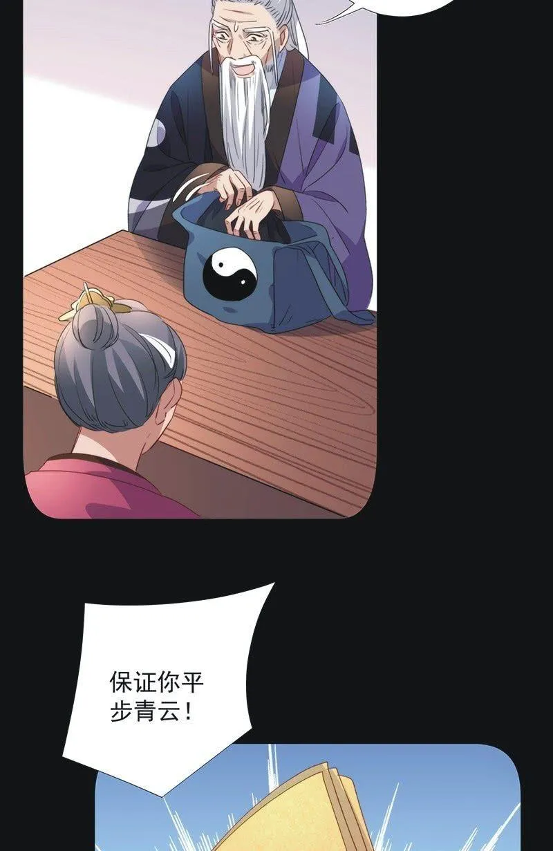 第八十九话 第18页