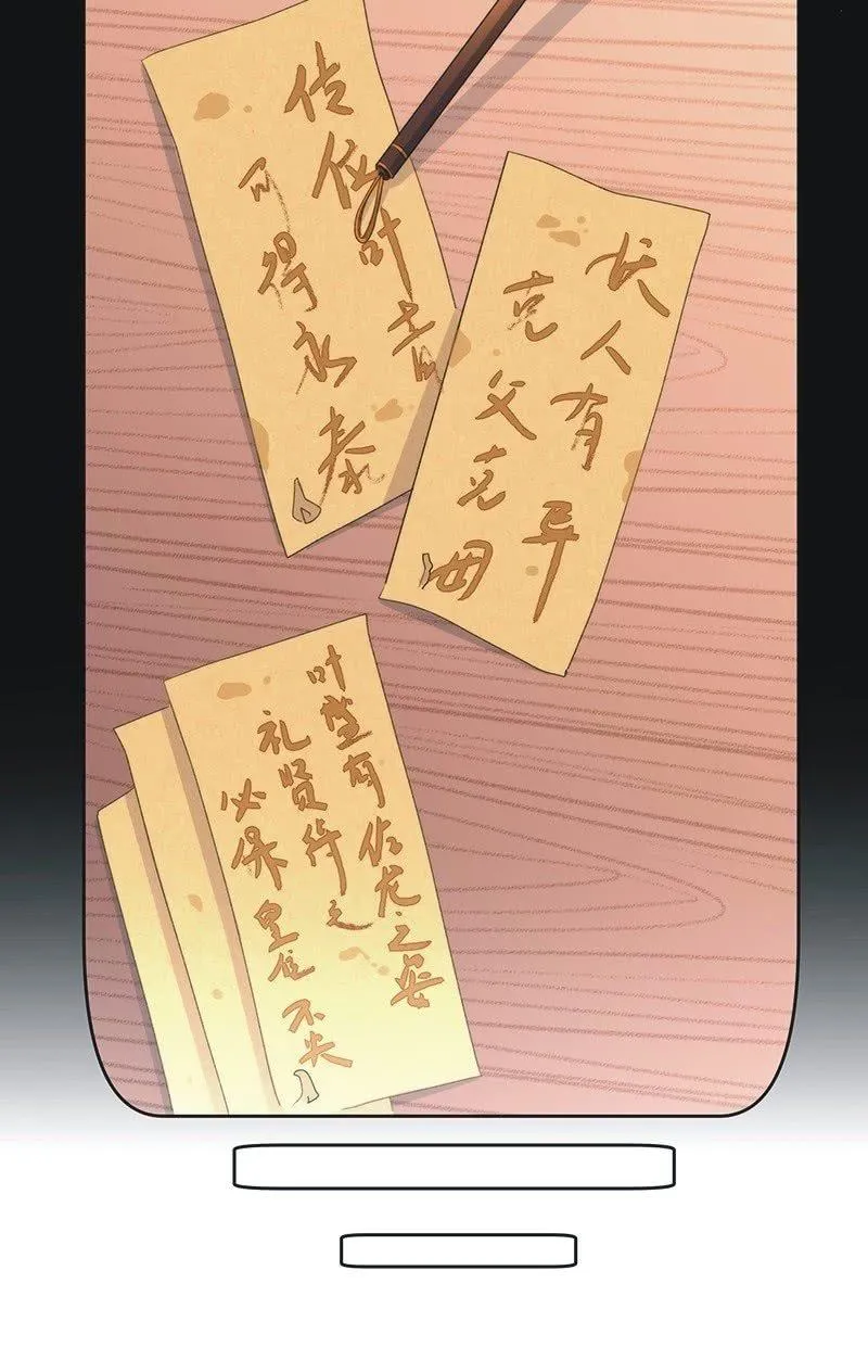 第八十九话 第20页