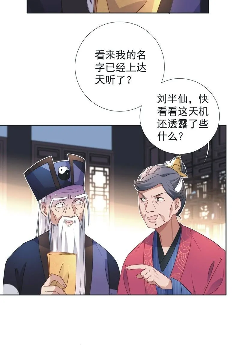 第八十九话 第22页