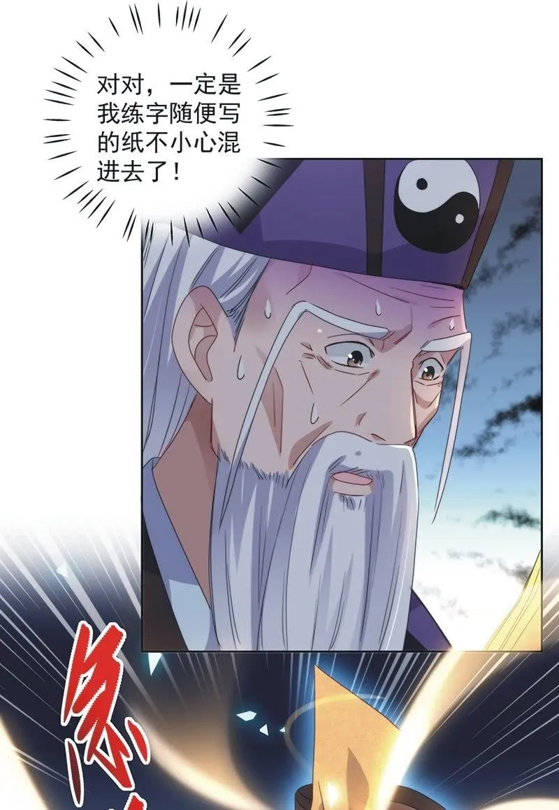 第八十九话 第23页