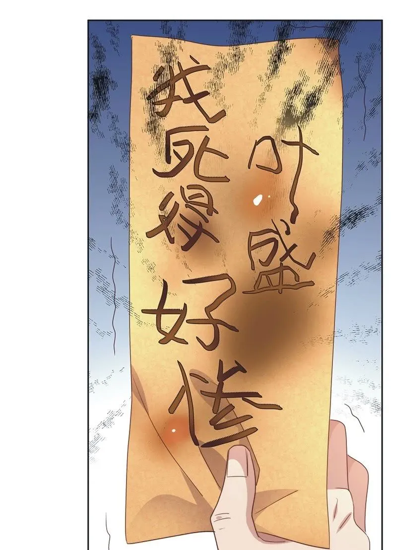 第八十九话 第26页