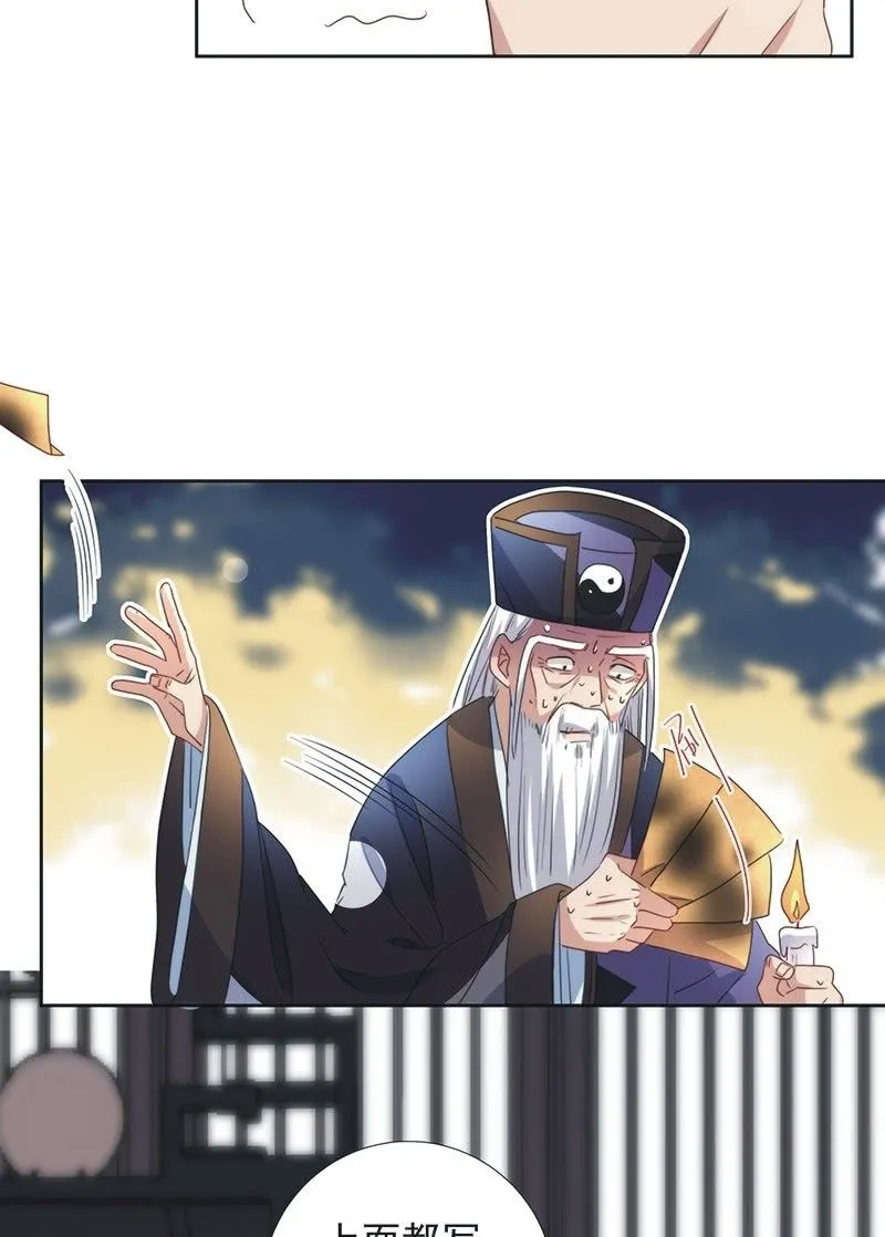 第八十九话 第27页