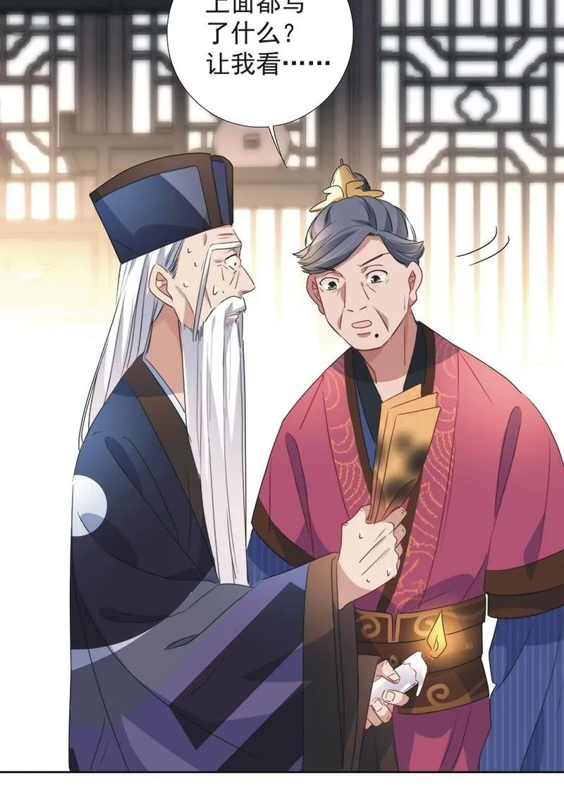 第八十九话 第28页