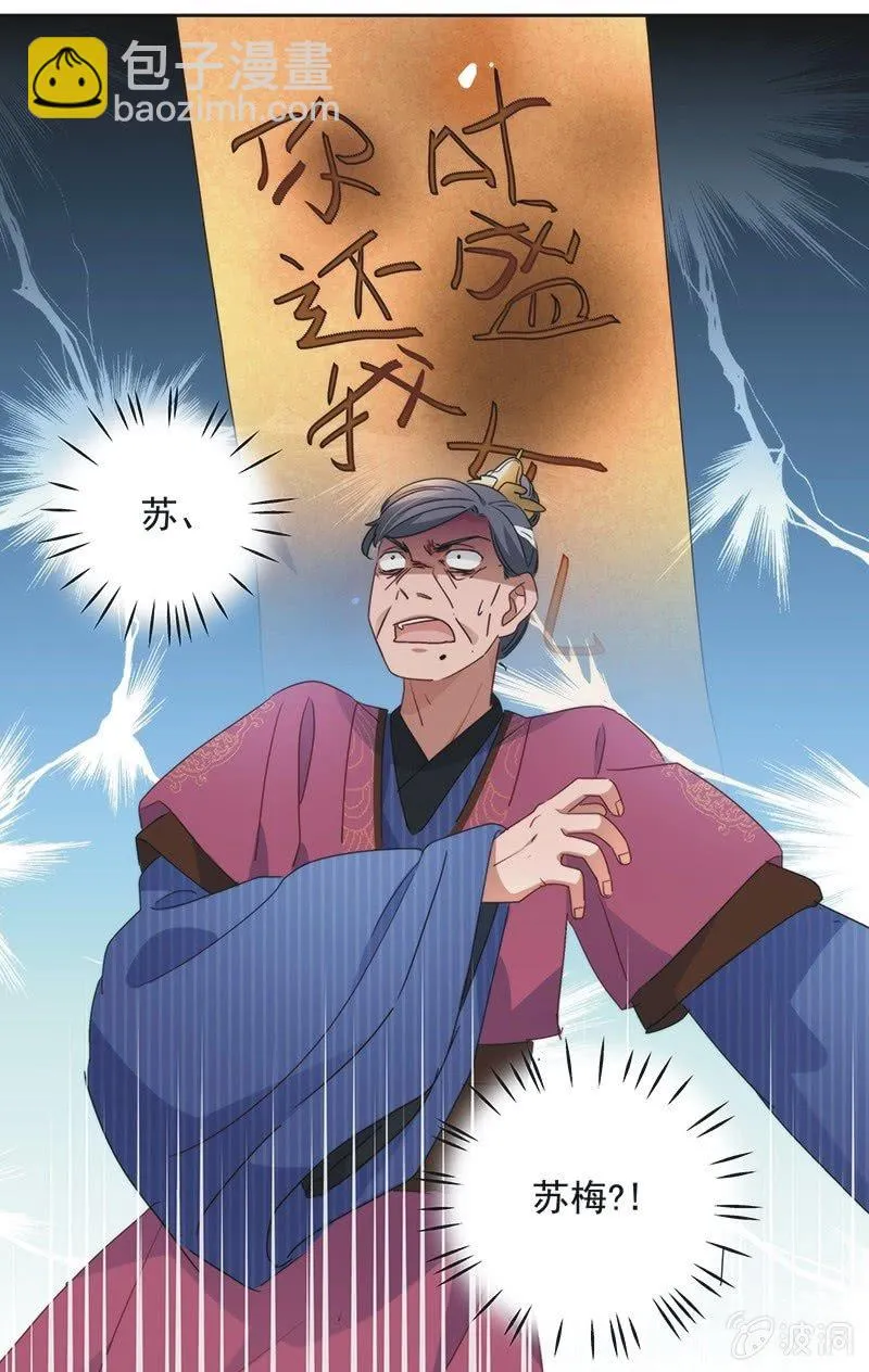 第八十九话 第29页