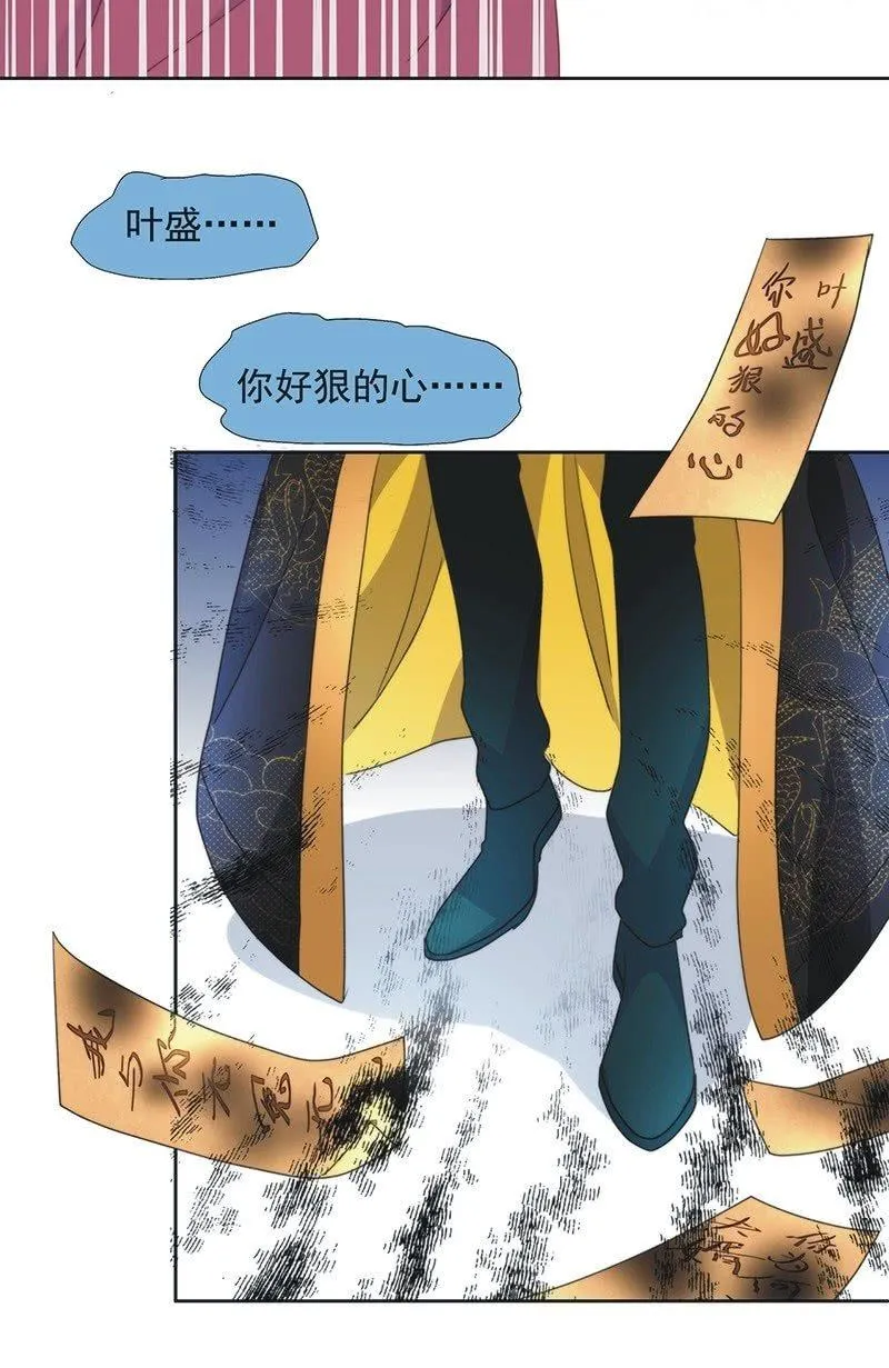 第八十九话 第30页