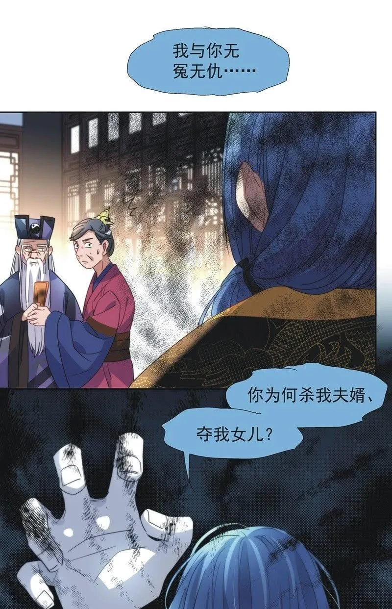 第八十九话 第31页