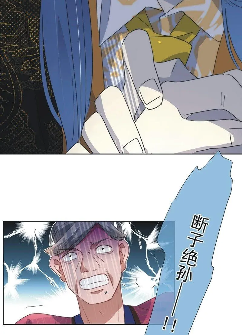 第八十九话 第34页