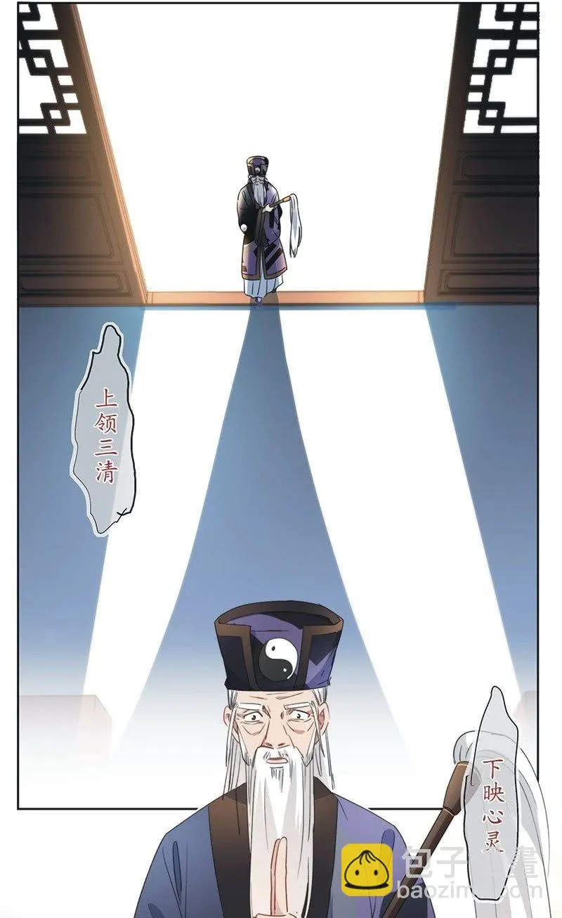第八十八话 第2页