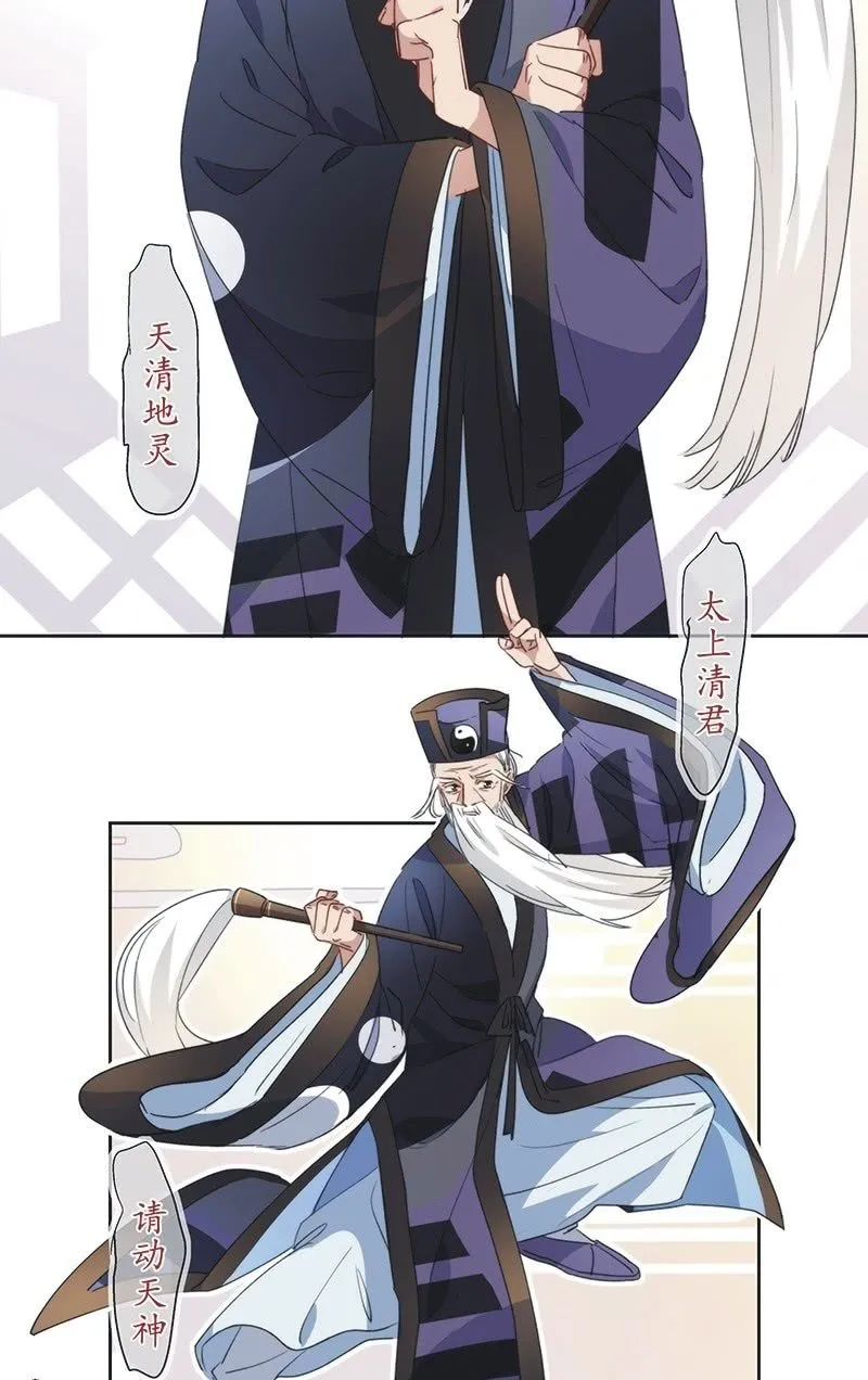 第八十八话 第3页