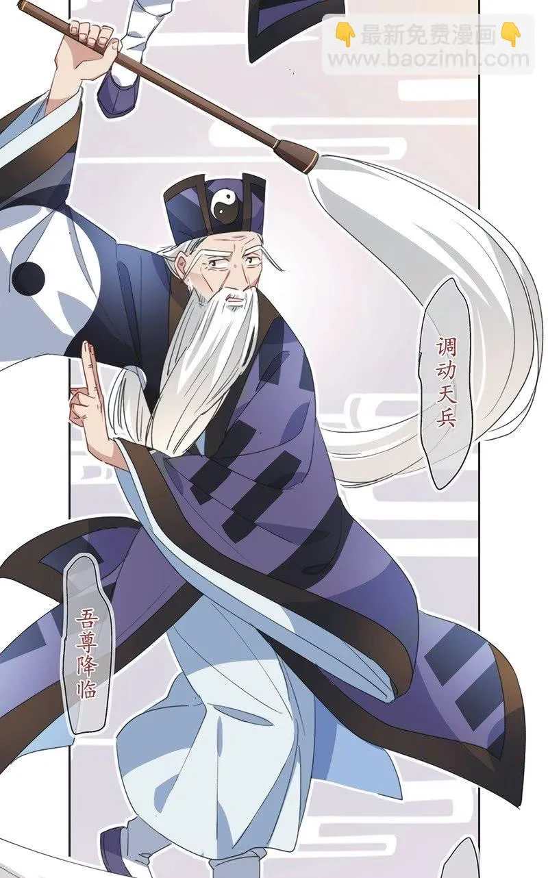 第八十八话 第4页
