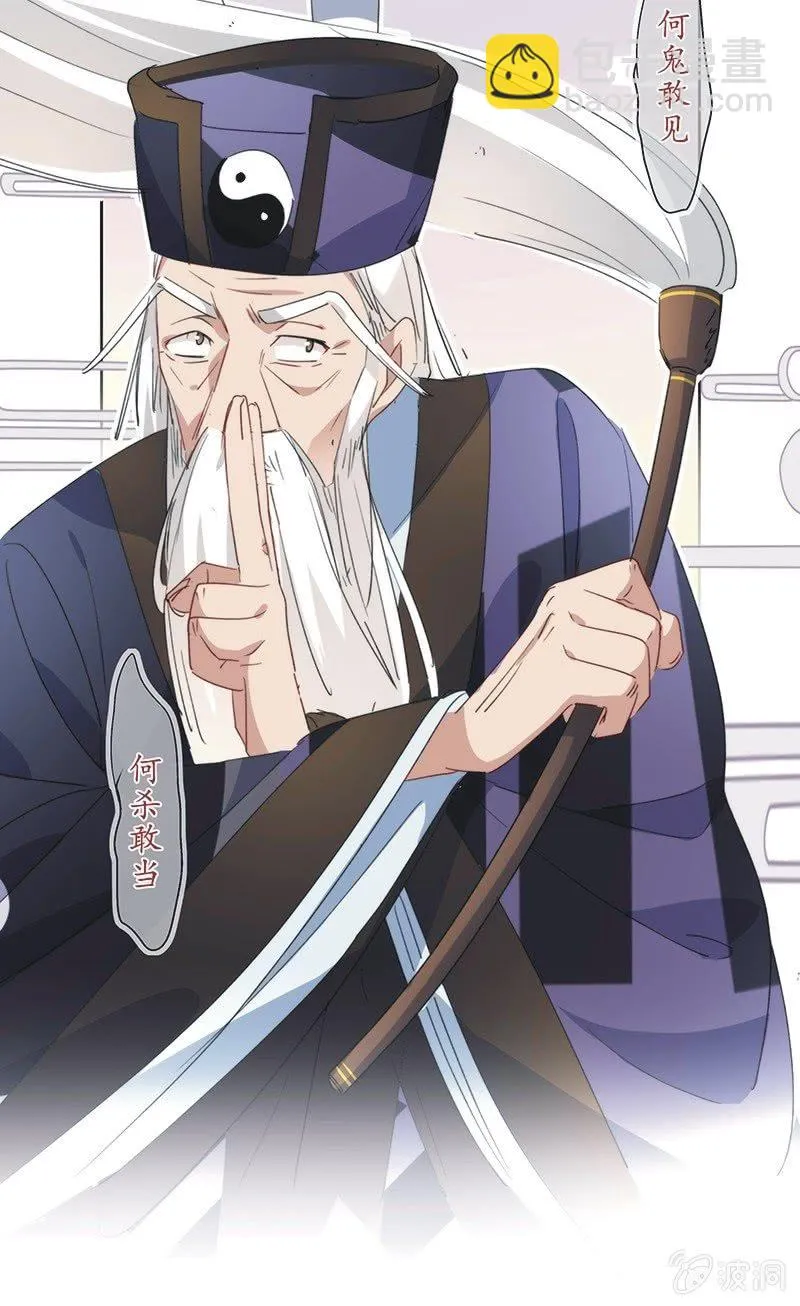 第八十八话 第5页