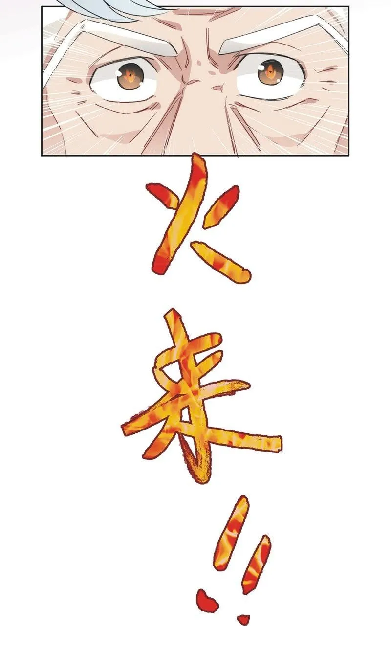 第八十八话 第11页
