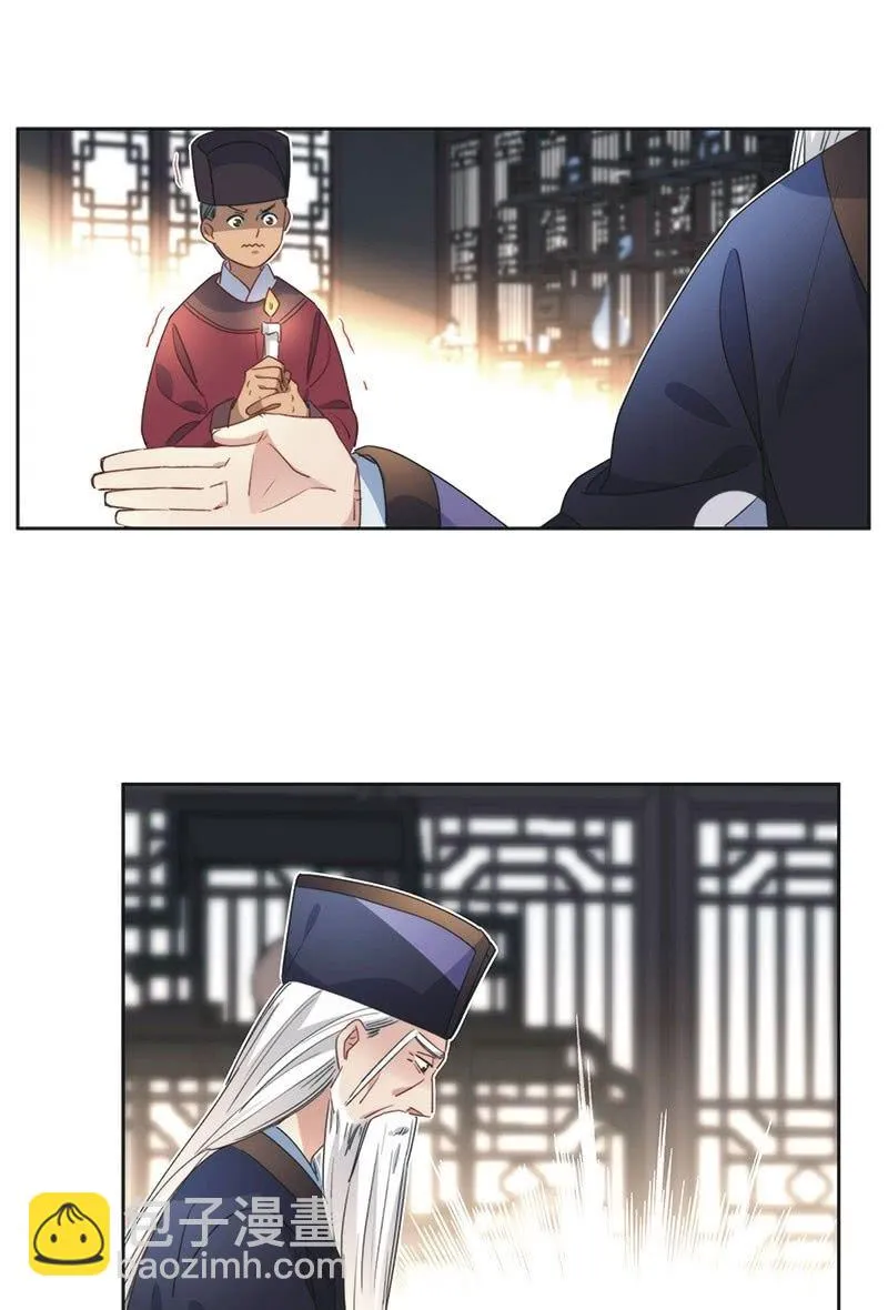 第八十八话 第12页