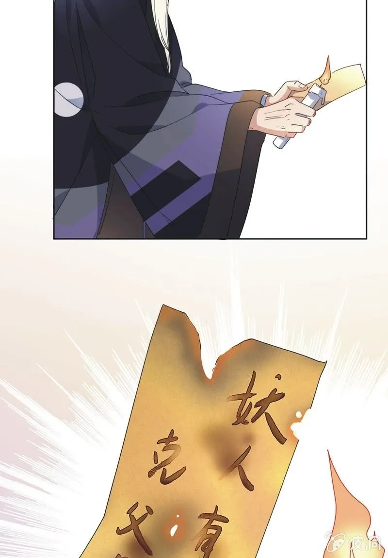第八十八话 第13页