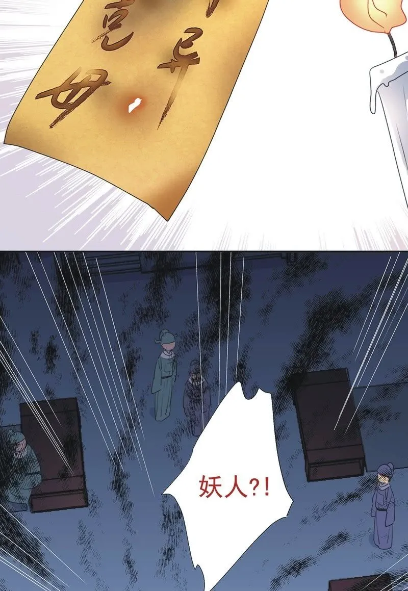 第八十八话 第14页