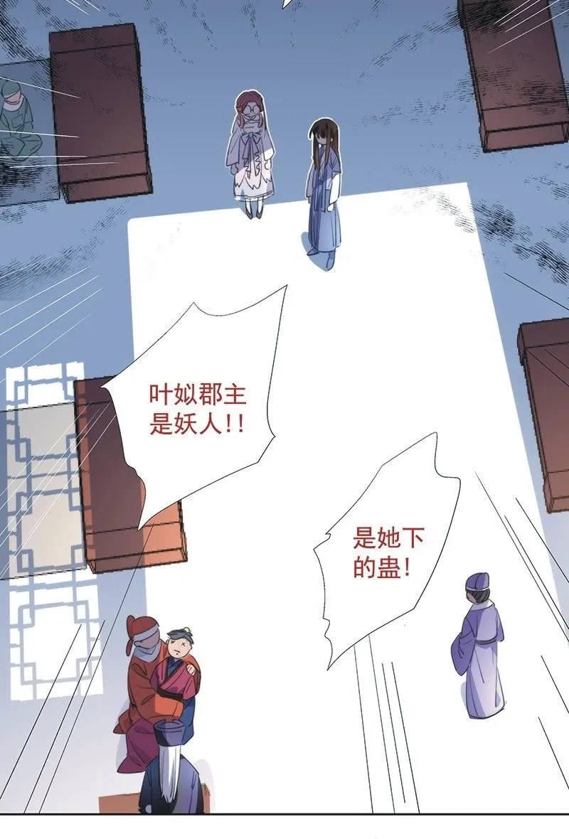 第八十八话 第15页