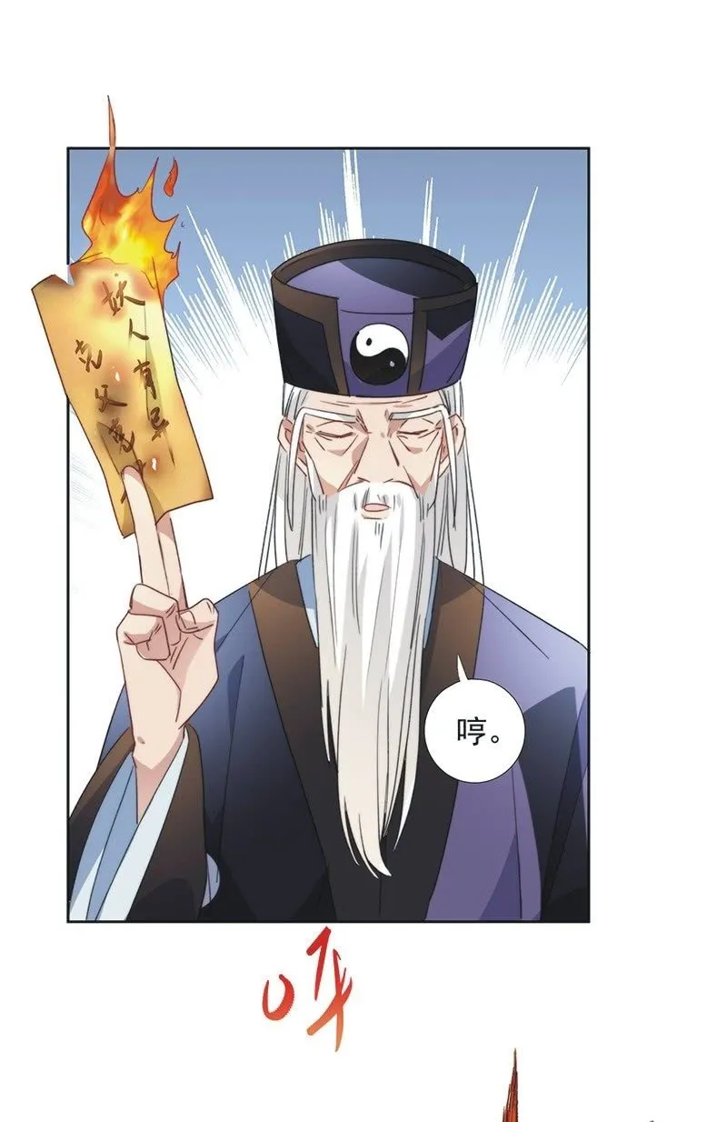 第八十八话 第16页