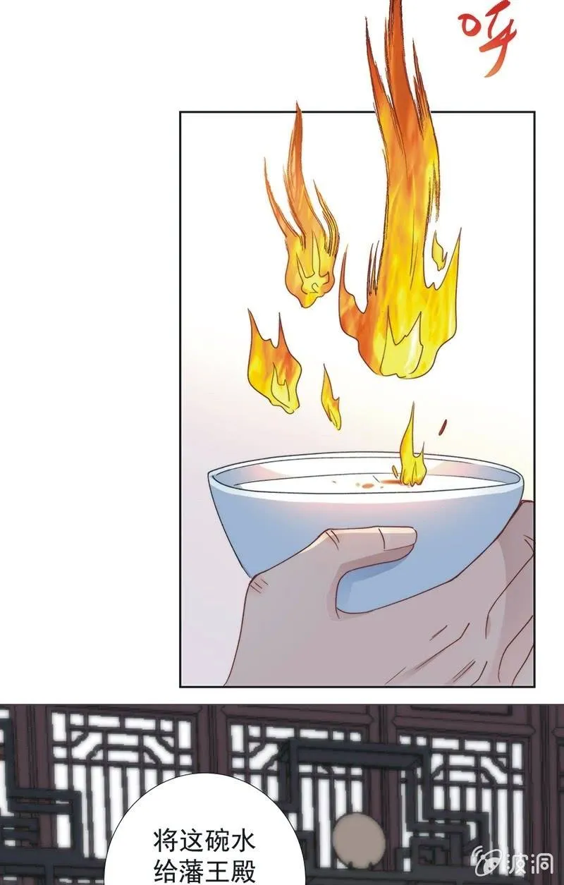 第八十八话 第17页