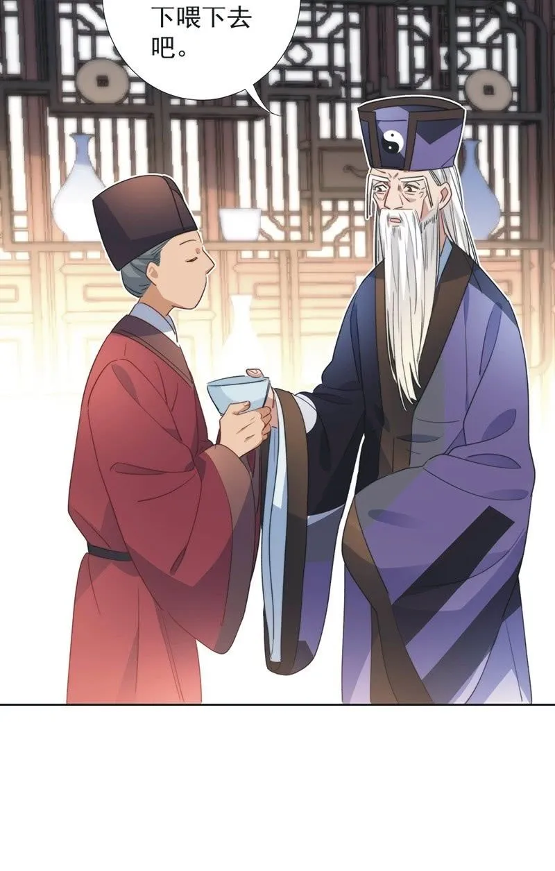 第八十八话 第18页