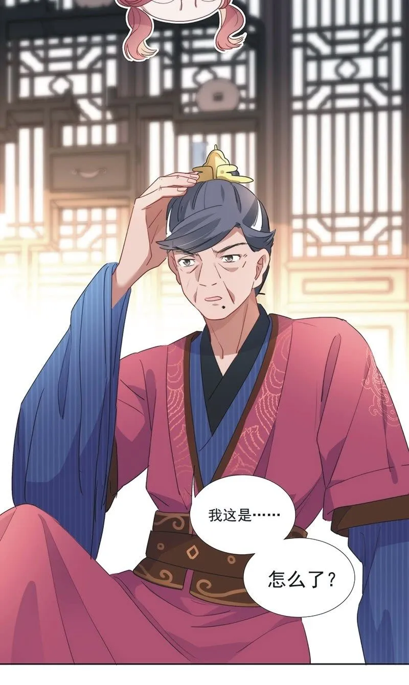 第八十八话 第22页