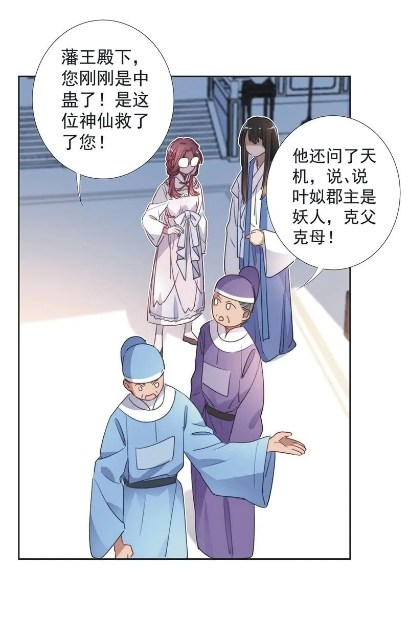 第八十八话 第23页
