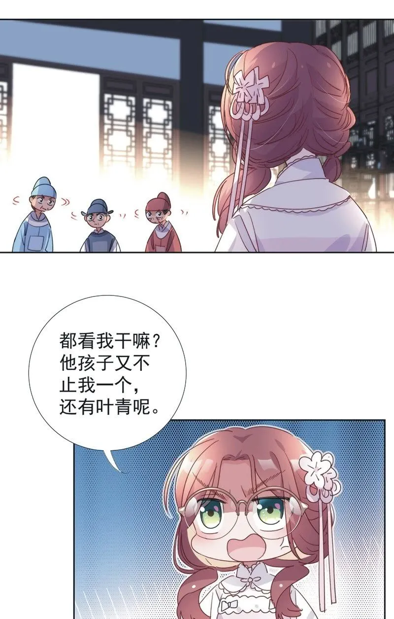 第八十八话 第24页
