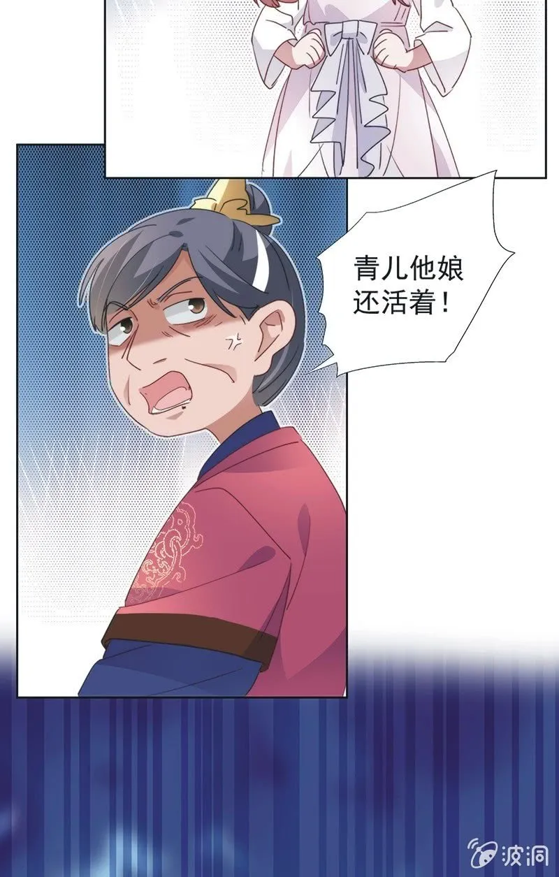 第八十八话 第25页