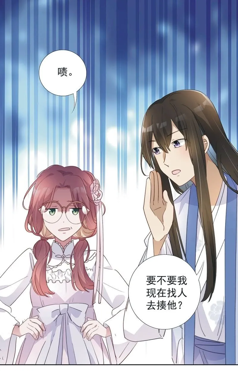 第八十八话 第26页