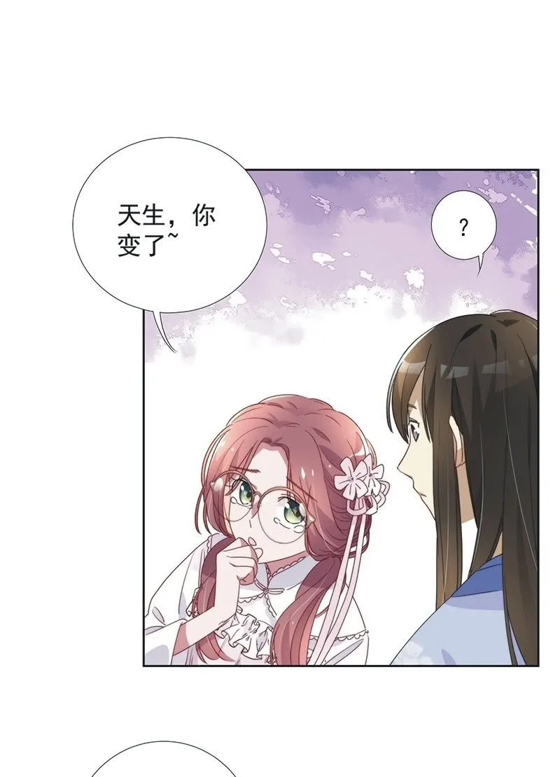 第八十八话 第27页