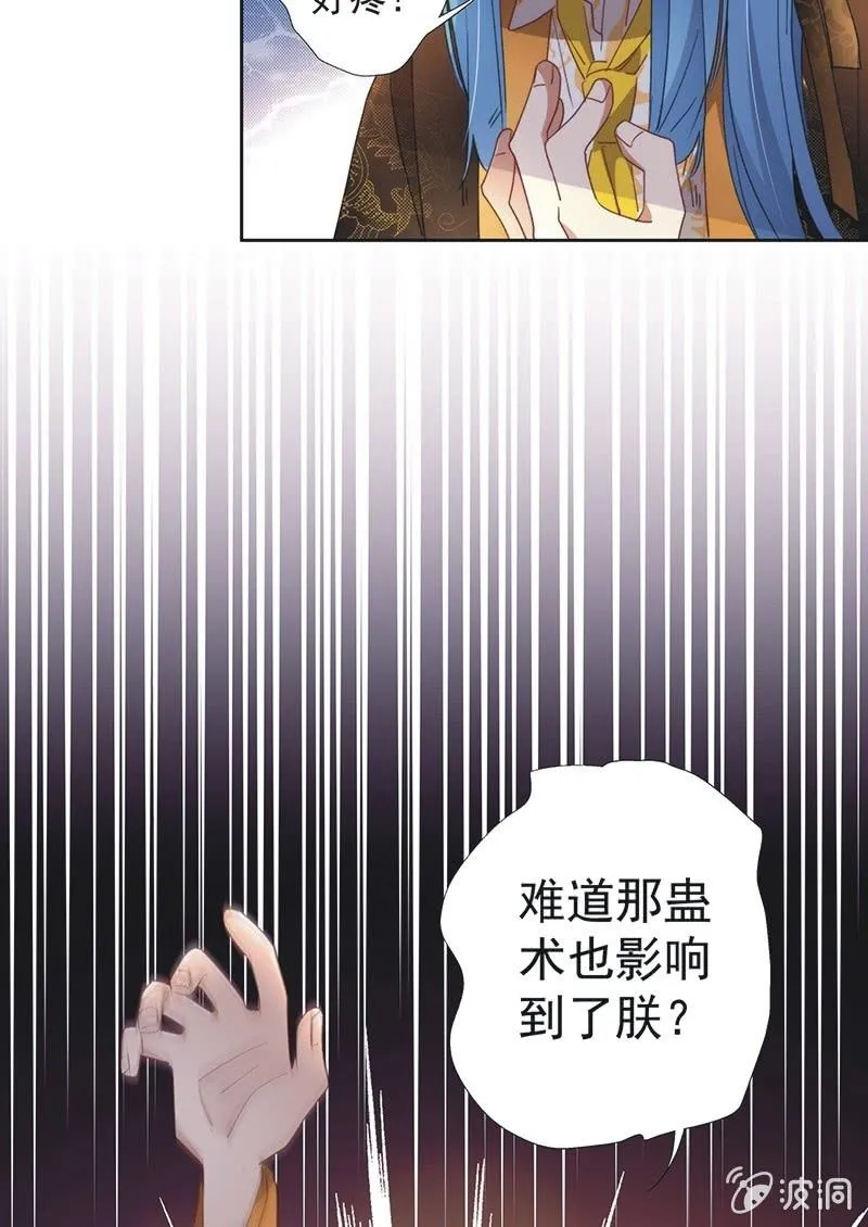 第八十八话 第29页